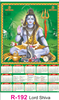 Click to zoom R-192 Lord Shiva Real Art Calendar 2019	