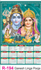 Click to zoom R-194 Ganesh Linga Pooja Real Art Calendar 2019	