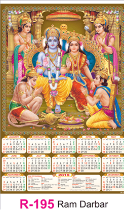 R-195 Ram Darbar Real Art Calendar 2019	