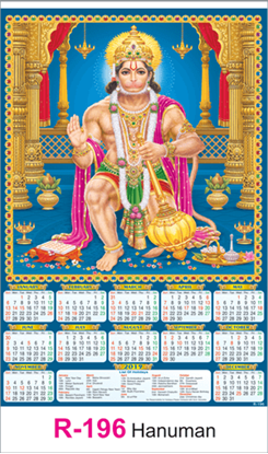 R-196 Hanuman Real Art Calendar 2019	