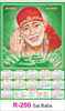 Click to zoom R-200 Sai Baba Real Art Calendar 2019	