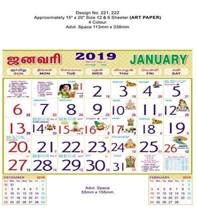 P222 Tamil(F&B) Monthly Calendar 2019 Online Printing