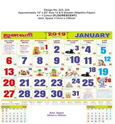 P224 Tamil(F&B) Monthly Calendar 2019 Online Printing