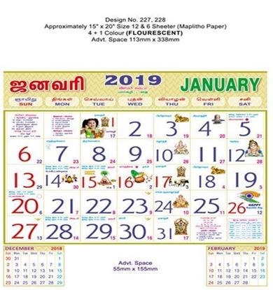 P228 Tamil(F&B) Monthly Calendar 2019 Online Printing