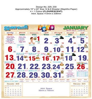 P230 Tamil(F&B) Monthly Calendar 2019 Online Printing