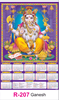 Click to zoom R-207 Ganesh Real Art Calendar 2019	