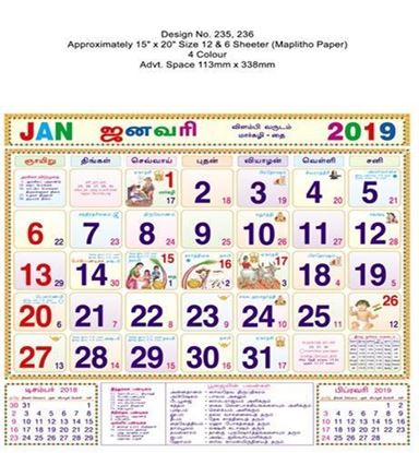 P236 Tamil (F&B) Monthly Calendar 2019 Online Printing