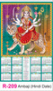 Click to zoom R-209 Ambaji ( Hindi Date) Real Art Calendar 2019	