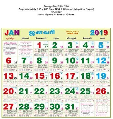 P240 Tamil (F&B) Monthly Calendar 2019 Online Printing