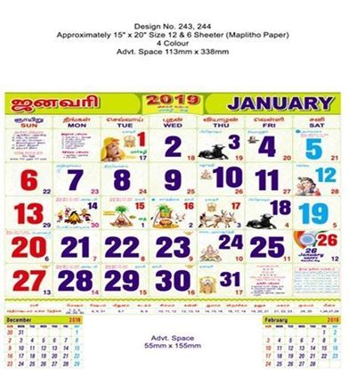 P244 Tamil (F&B) Monthly Calendar 2019 Online Printing