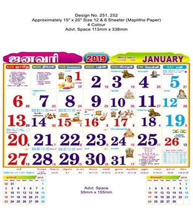 P252 Tamil (F&B) Monthly Calendar 2019 Online Printing