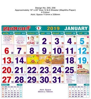 P256 Tamil (F&B) Monthly Calendar 2019 Online Printing