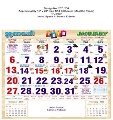 P258 Tamil (F&B) Monthly Calendar 2019 Online Printing