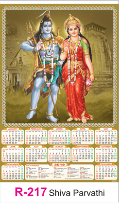 R-217 Shiva Parvathi  Real Art Calendar 2019	