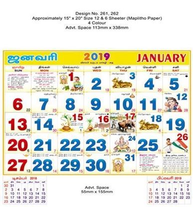 P262 Tamil (F&B) Monthly Calendar 2019 Online Printing