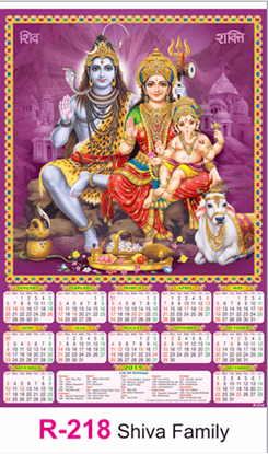 R-218 Shiva Family  Real Art Calendar 2019	
