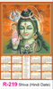 Click to zoom R-219 Shiva (Hindi Date )  Real Art Calendar 2019	