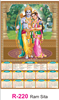 Click to zoom R-220 Ram Sita  Real Art Calendar 2019	