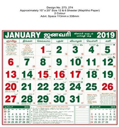 P274 Tamil (F&B) Monthly Calendar 2019 Online Printing