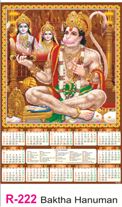 R-222 Baktha Hanuman  Real Art Calendar 2019	
