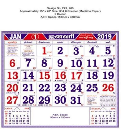 P280 Tamil (F&B) Monthly Calendar 2019 Online Printing