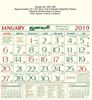 Click to zoom P286 Tamil (F&B) Monthly Calendar 2019 Online Printing