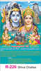 Click to zoom R-226 Shiva Chalisa  Real Art Calendar 2019	