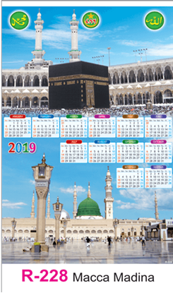R-228 Macca Madina Real Art Calendar 2019	