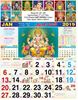 Click to zoom P307 Tamil Gods Monthly Calendar 2019 Online Printing