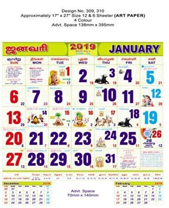 P309 Tamil Monthly Calendar 2019 Online Printing