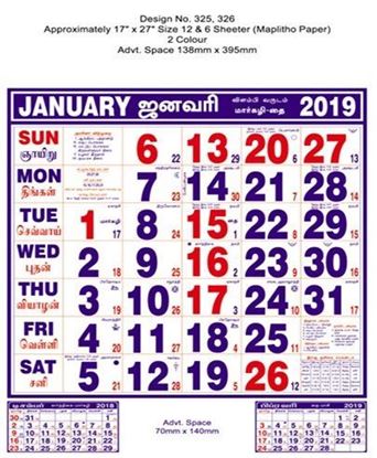 P325 Tamil Monthly Calendar 2019 Online Printing
