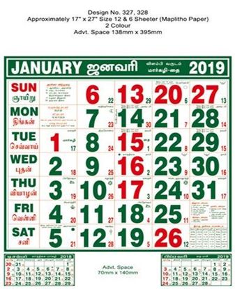 P328 Tamil (F&B) Monthly Calendar 2019 Online Printing