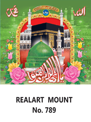 D-789 Kuran Mecca Medina History Daily Calendar 2019