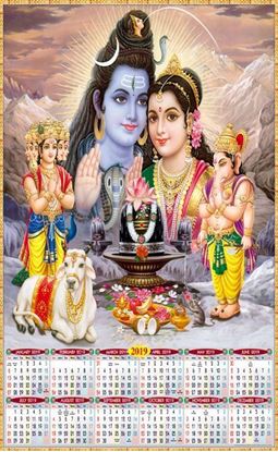 P-753  Shiva Linga Pooja  Real Art Calendar 2019