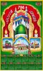 Click to zoom P-762 Kuran Mecca Medina Real Art Calendar 2019