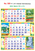 Click to zoom Spacial Calendar Printing 