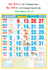 Click to zoom R514 Tamil Monthly Calendar 2019 Online Printing