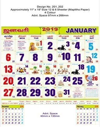 P202 Tamil (F&B)  Monthly Calendar 2019 Online Printing