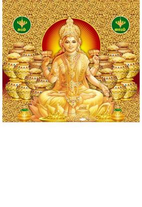 P-1023 Gold Lakshmi Daily Calendar 2019