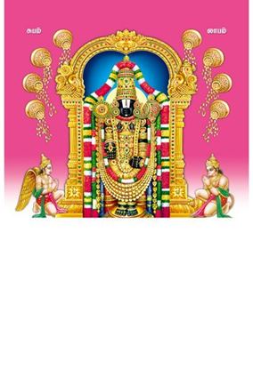 P-1035 Balaji Daily Calendar 2019