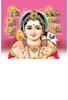 Click to zoom P-1063 Lord Karthikeyan Daily Calendar 2019
