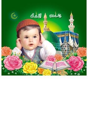 P-1082 Kuran Mecca Medina Daily Calendar 2019