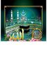 Click to zoom P-1083 Kuran Mecca Medina Daily Calendar 2019