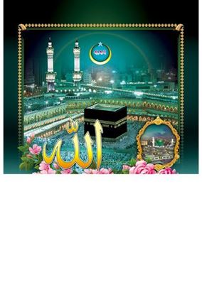 P-1083 Kuran Mecca Medina Daily Calendar 2019