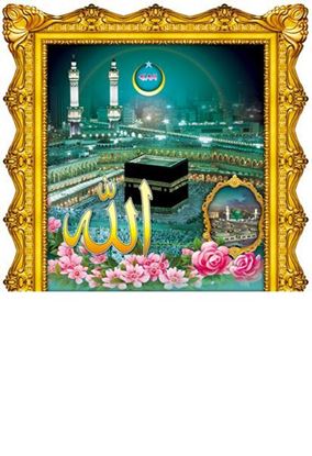 P-152 Kuran Mecca Medina Daily Calendar 2019