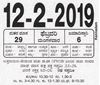 Click to zoom Kannada daily calendar slips