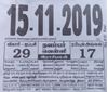 Tamil daily calendar slips
