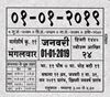 Hindi daily calendar slips