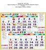 Click to zoom R205 Tamil Monthly Calendar 2019 Online Printing