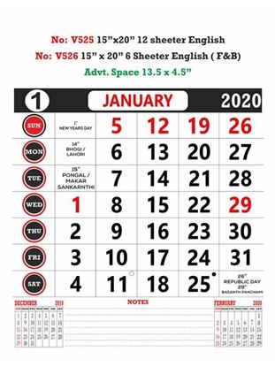 V525 English Monthly Calendar 2020 Online Printing